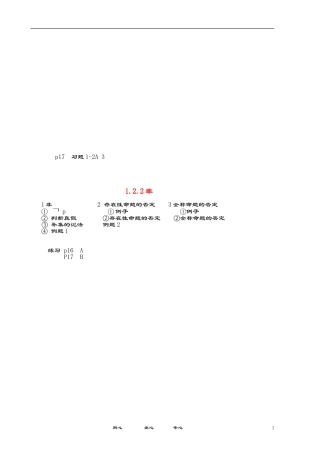 非活页教案4