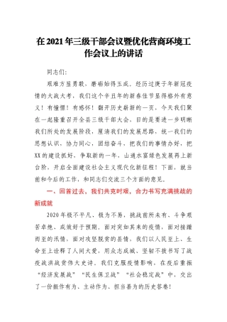 抓基层党建述职点评问题整改方案
