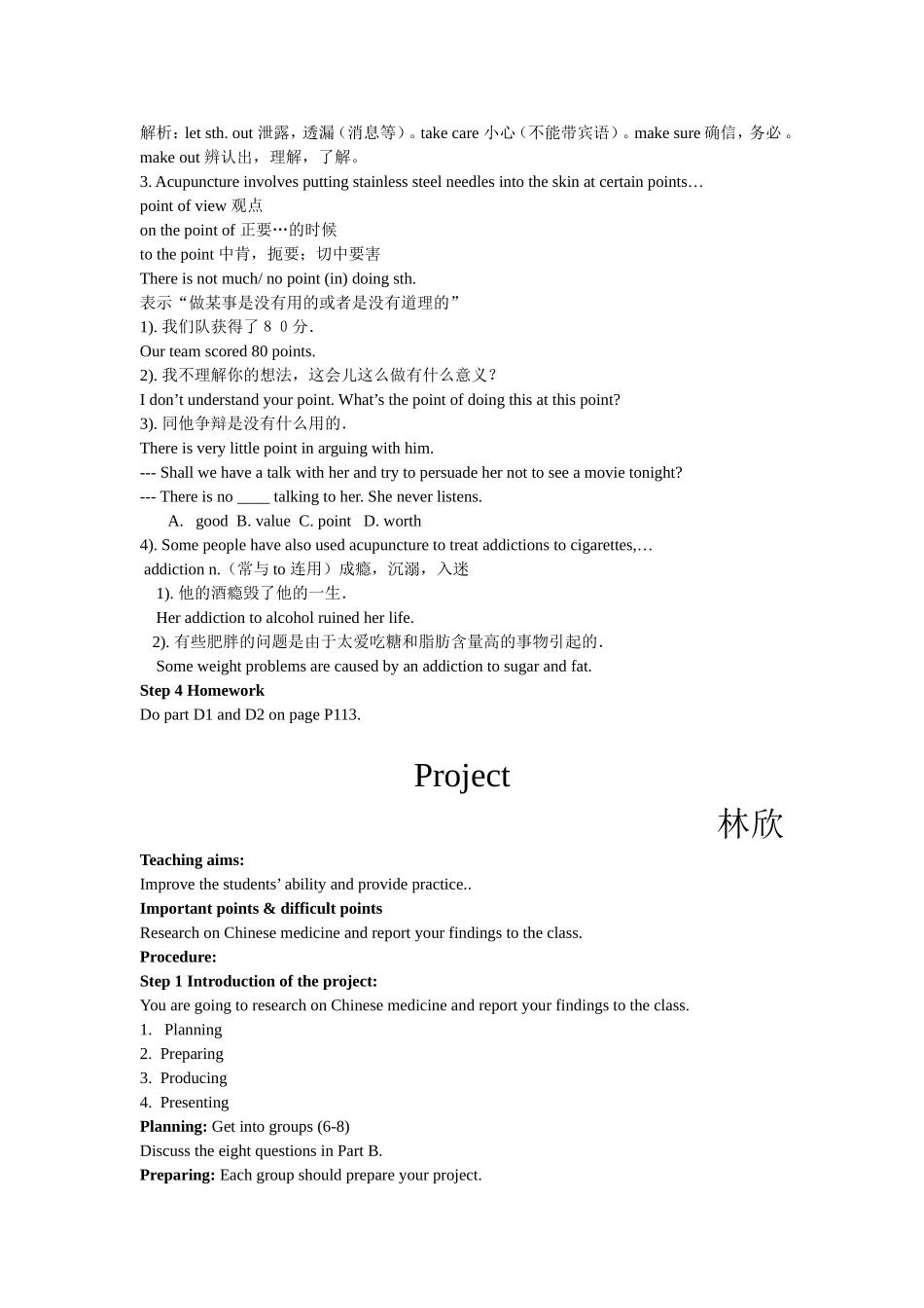 高2-7模块2单元 project_第2页