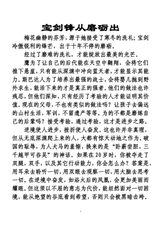 高2008届语文分科会