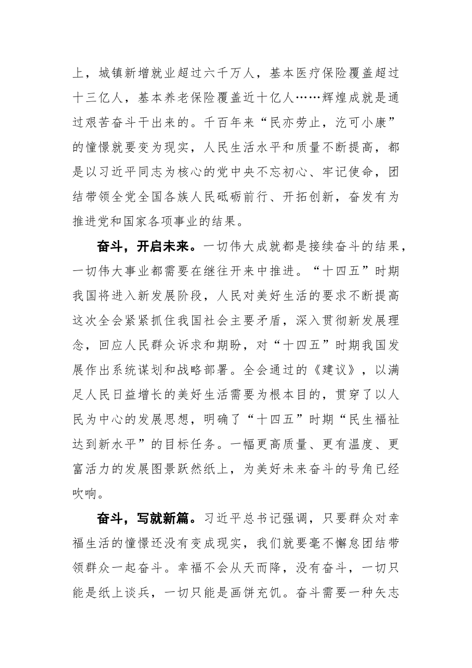 【广西新闻网】奋斗是新时代美好生活的主题曲_第2页