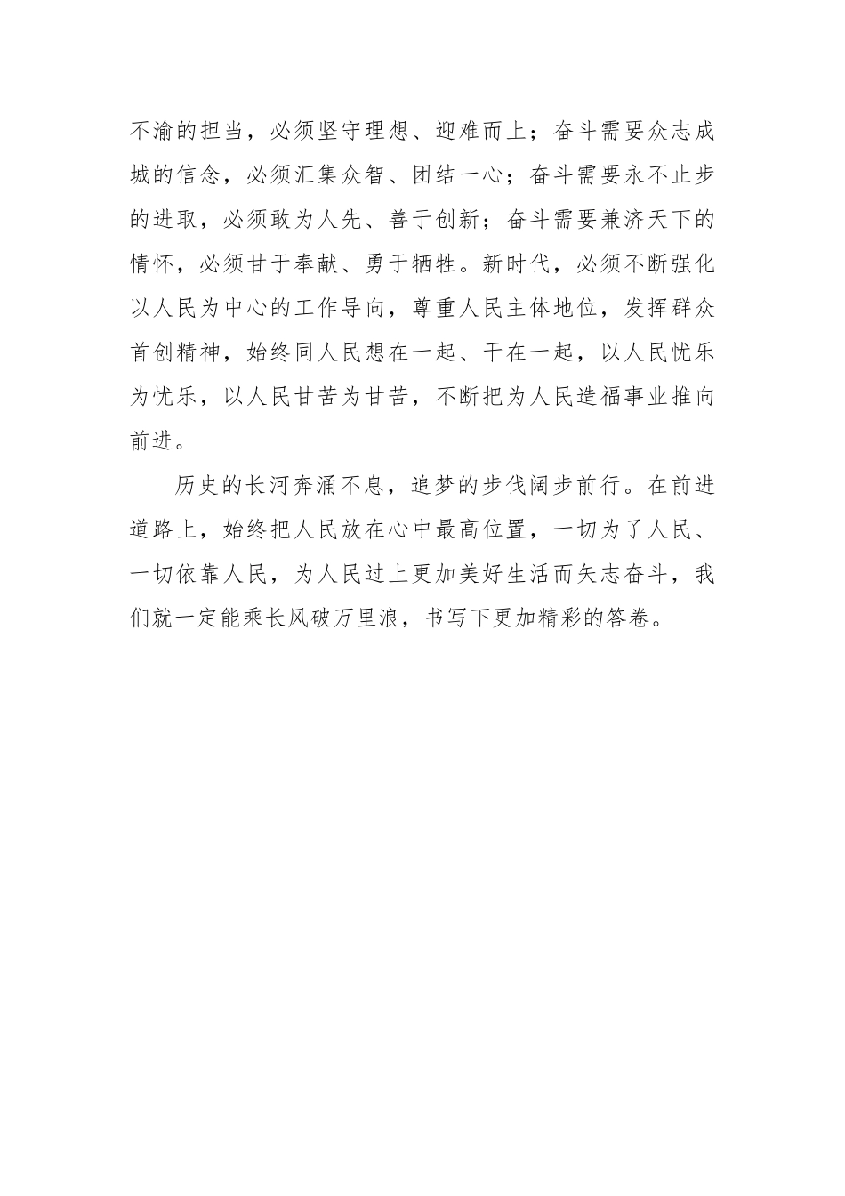 【广西新闻网】奋斗是新时代美好生活的主题曲_第3页