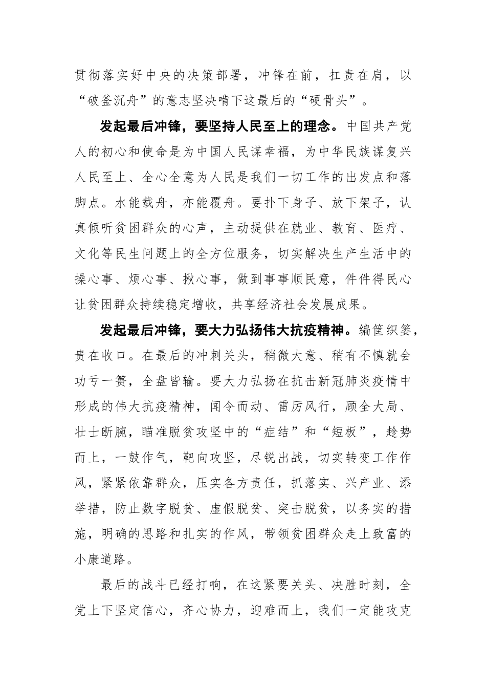 【广西新闻网】向脱贫攻坚战全面胜利发起最后的冲锋_第2页