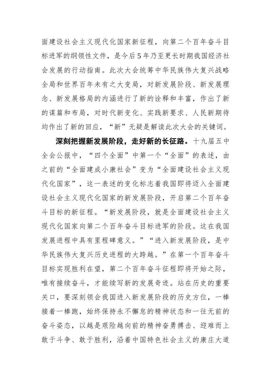 【华龙网】高瞻远瞩绘就宏伟蓝图 砥砺奋进谱写发展新篇_第2页