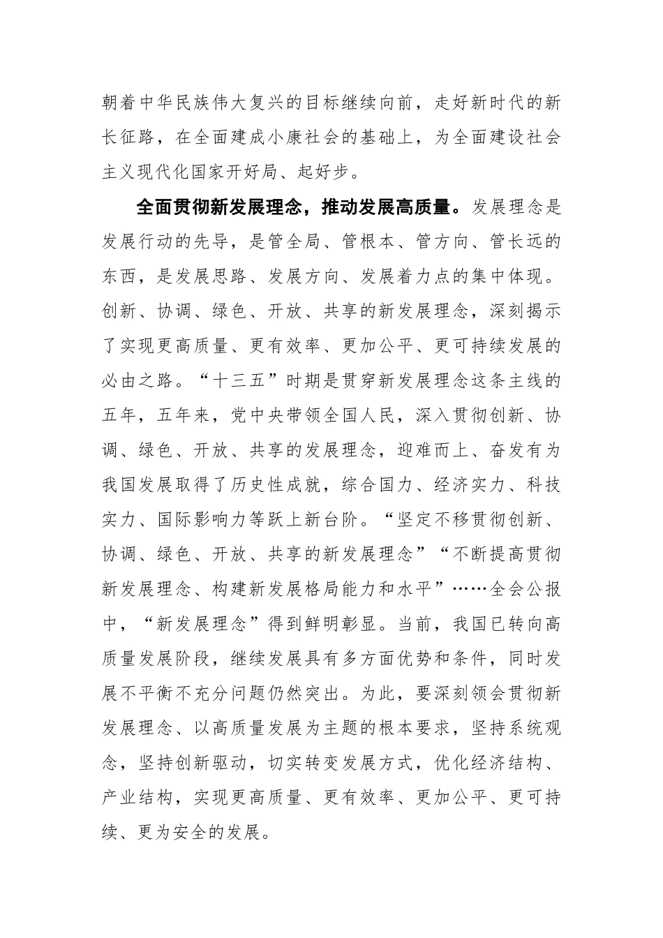 【华龙网】高瞻远瞩绘就宏伟蓝图 砥砺奋进谱写发展新篇_第3页