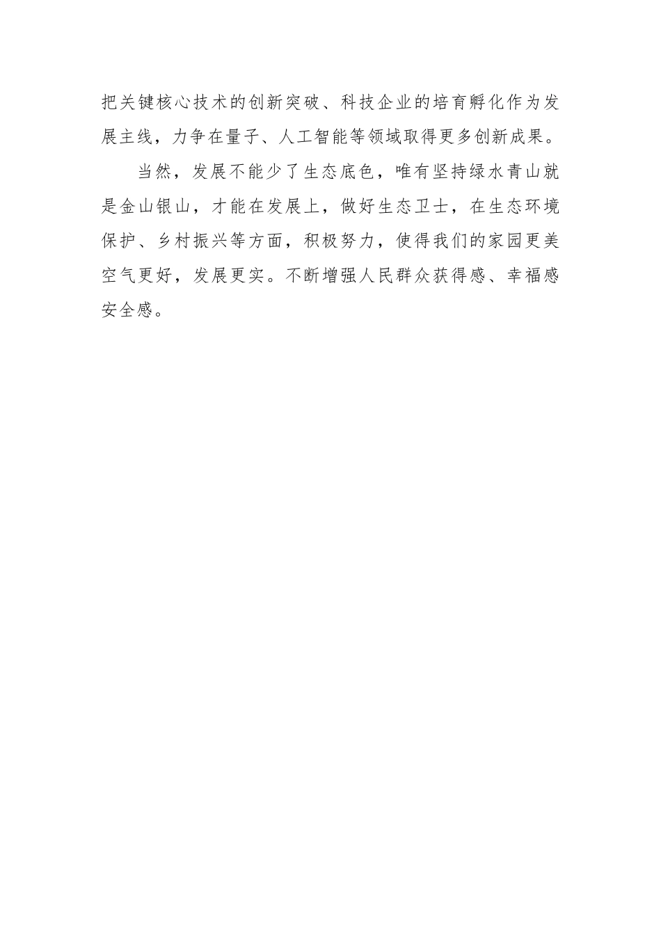 【华龙网】真抓实干创造“十四五”新伟业_第3页