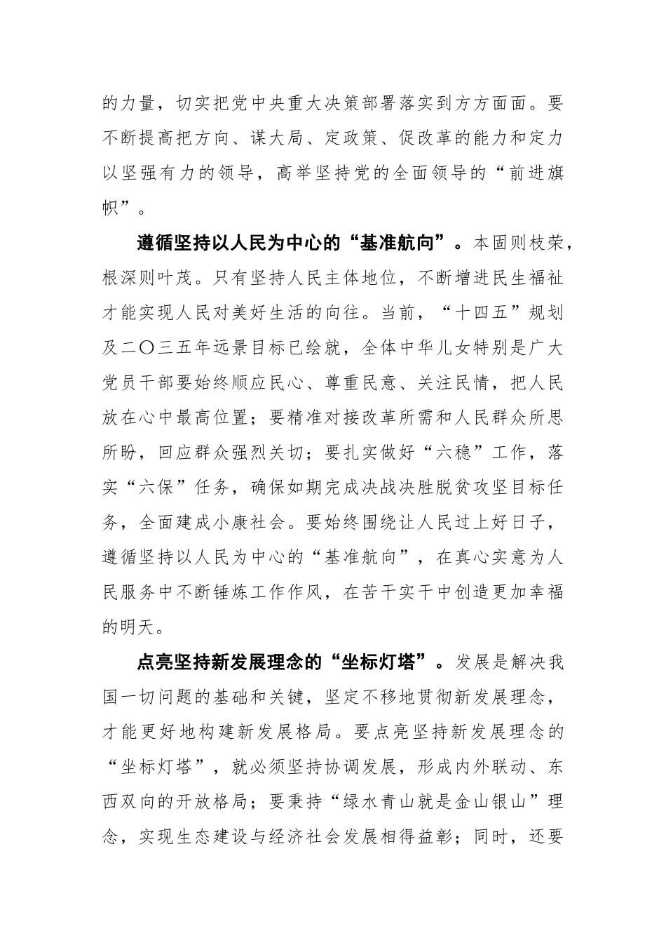 【江西网】陈寿金：“五个坚持”领航 再创强国伟业_第2页