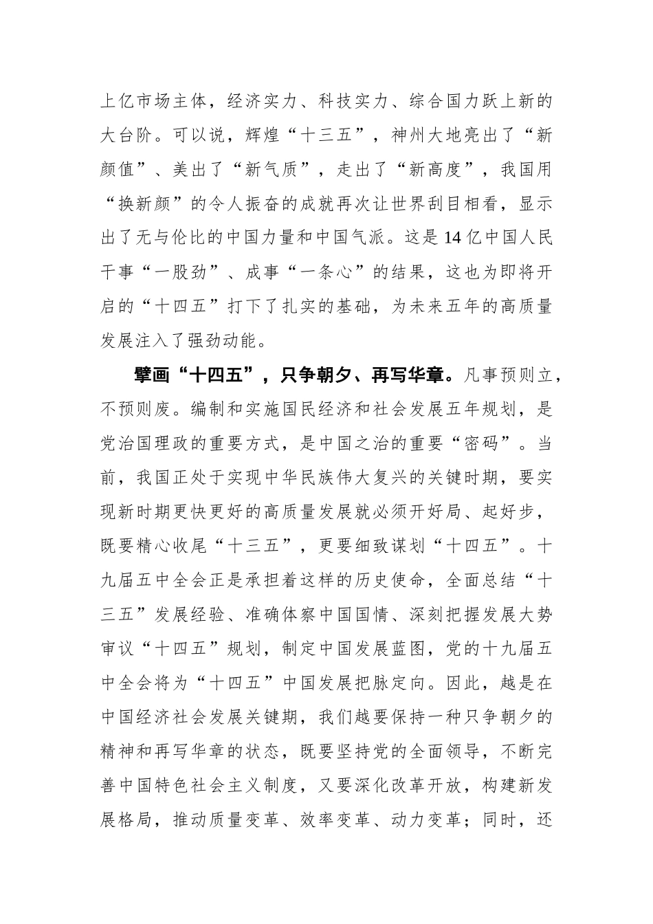 【江西网】何莉：驶向“十四五”航程，“中国号”巨轮乘风破浪_第2页