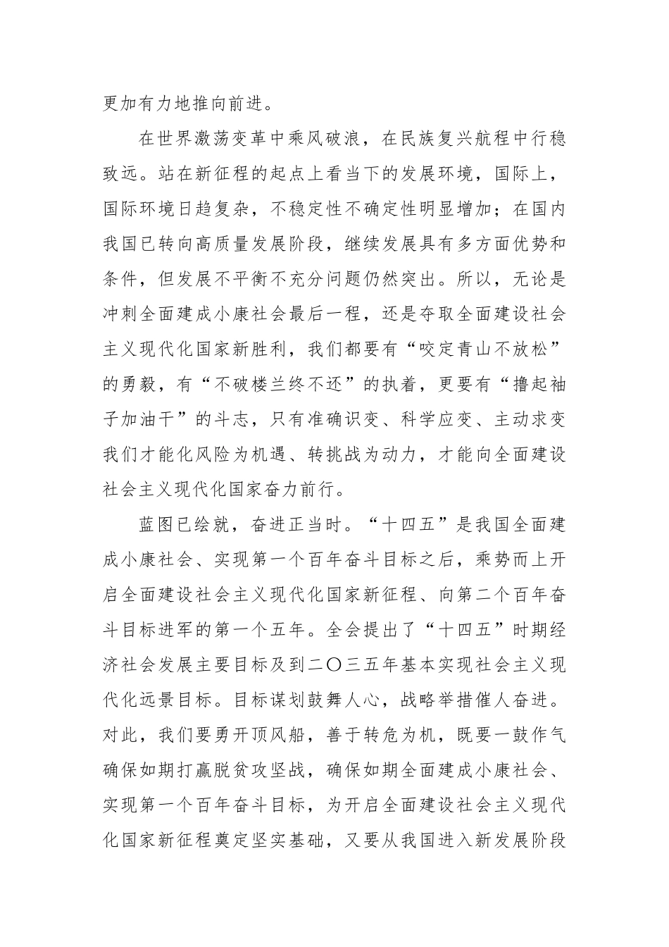 【江西网】王丽君：斗志昂扬走向民族复兴的美好明天_第2页