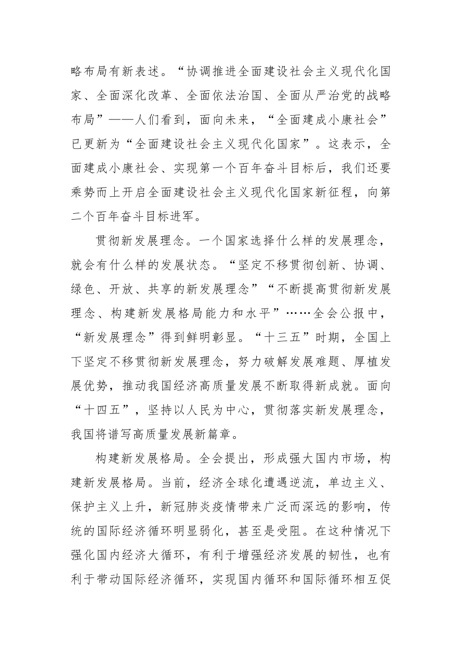 【经济日报】开好局起好步 创造更大奇迹_第2页