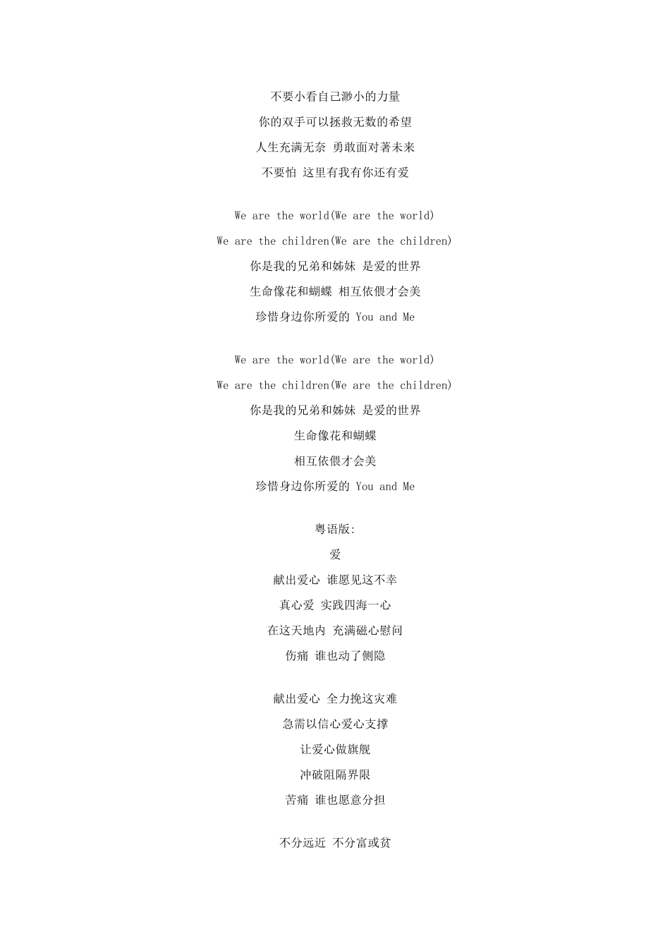 高二历史：8.4《与时俱进的文学艺术》素材（人民版07版必修3）_第3页