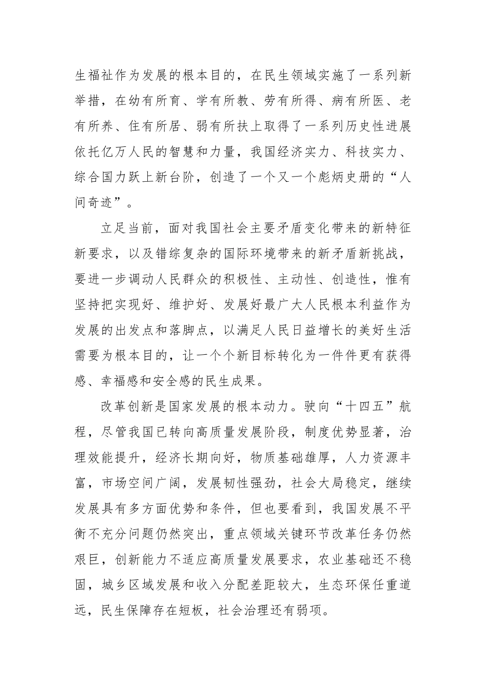 【长城网 】一幅更高质量的发展图景跃然眼前_第2页