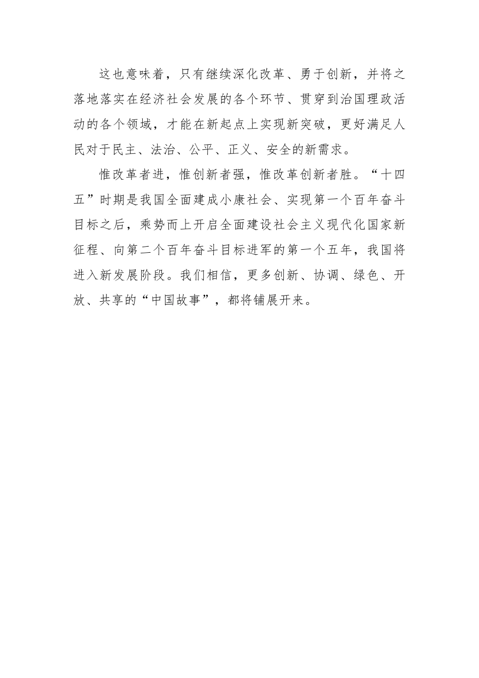 【长城网 】一幅更高质量的发展图景跃然眼前_第3页