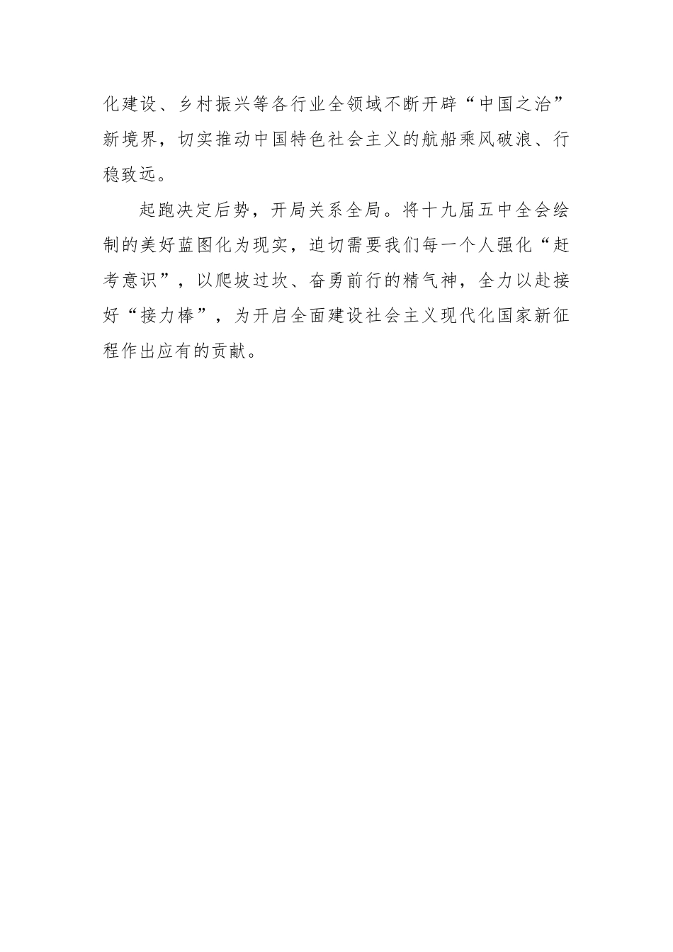 【中国江苏网】接续奋斗跑好“十四五”接力棒_第3页