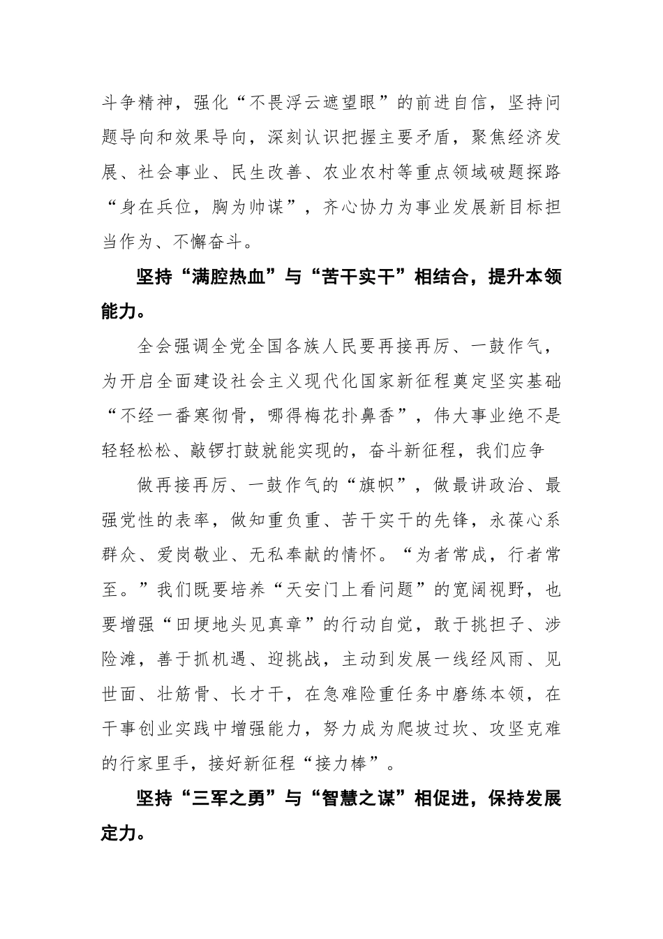 【中国江苏网】以奋斗之姿迈向新征程_第2页