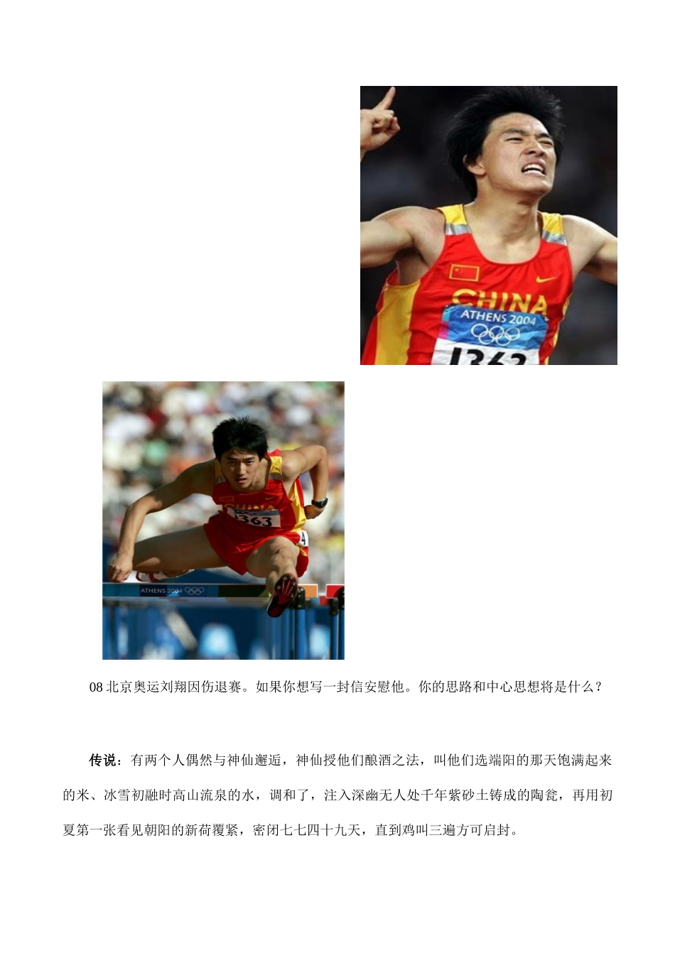 高二政治 用发展的观点看问题之导学学案必修4_第3页