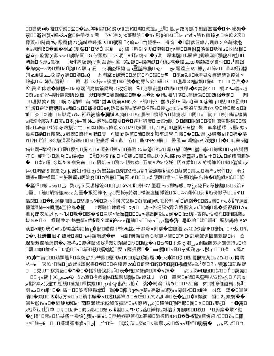 小学语文二年级上册《欢庆》说课稿_第3页