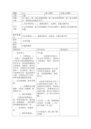 小学语文第二单元教案