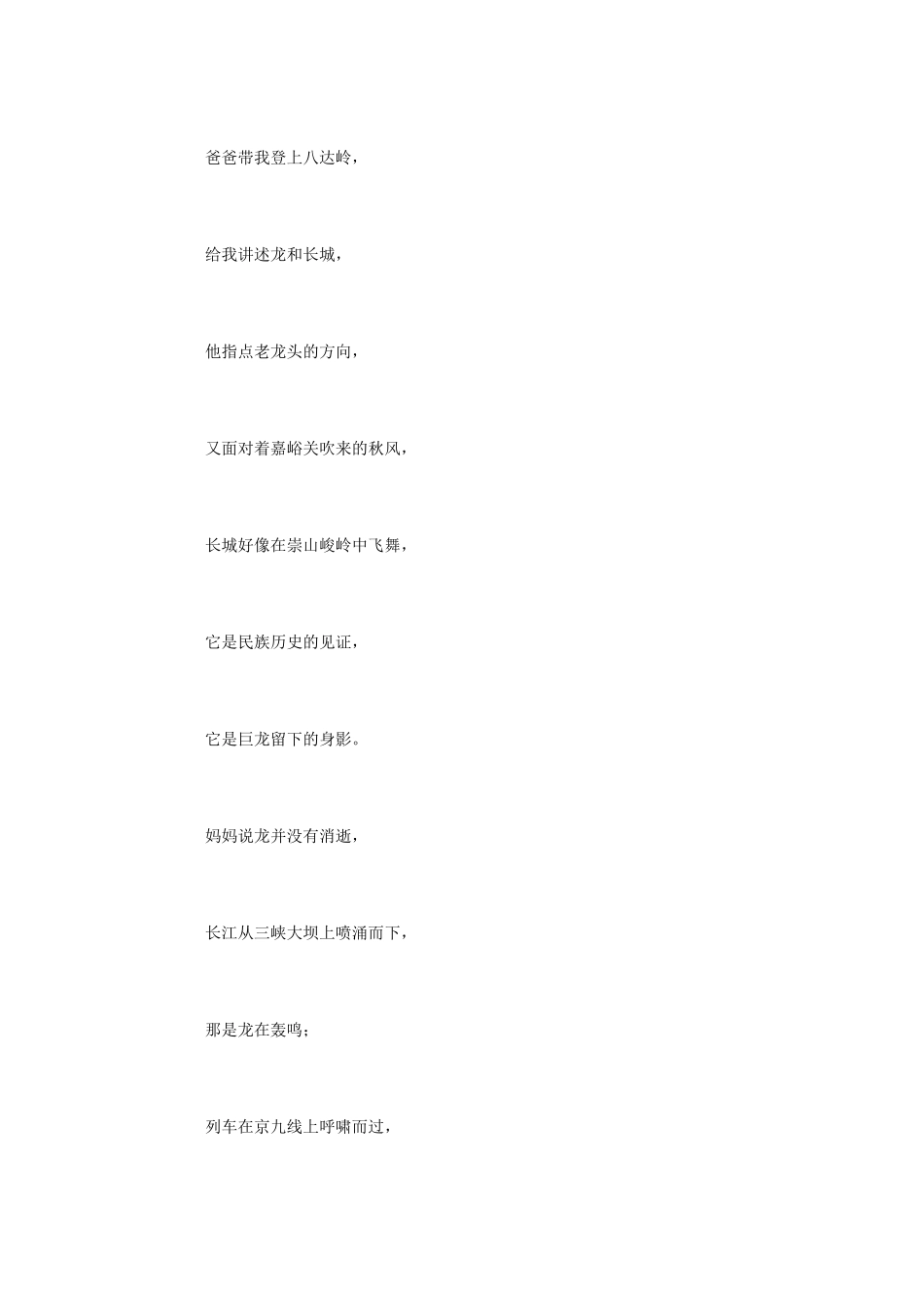 小学语文课文《大人们这样说》_第3页