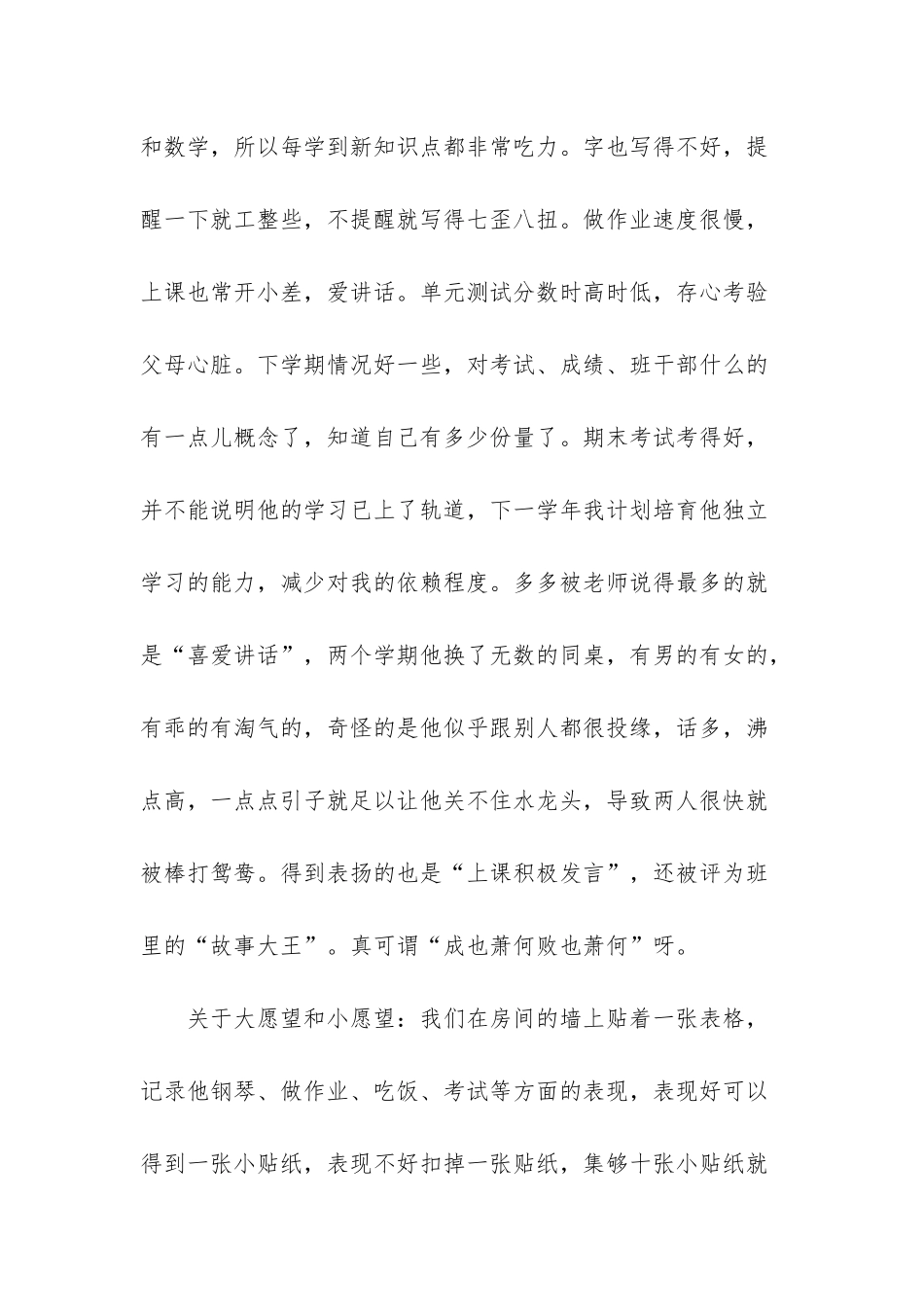 小宝贝快睡觉歌词-_第2页