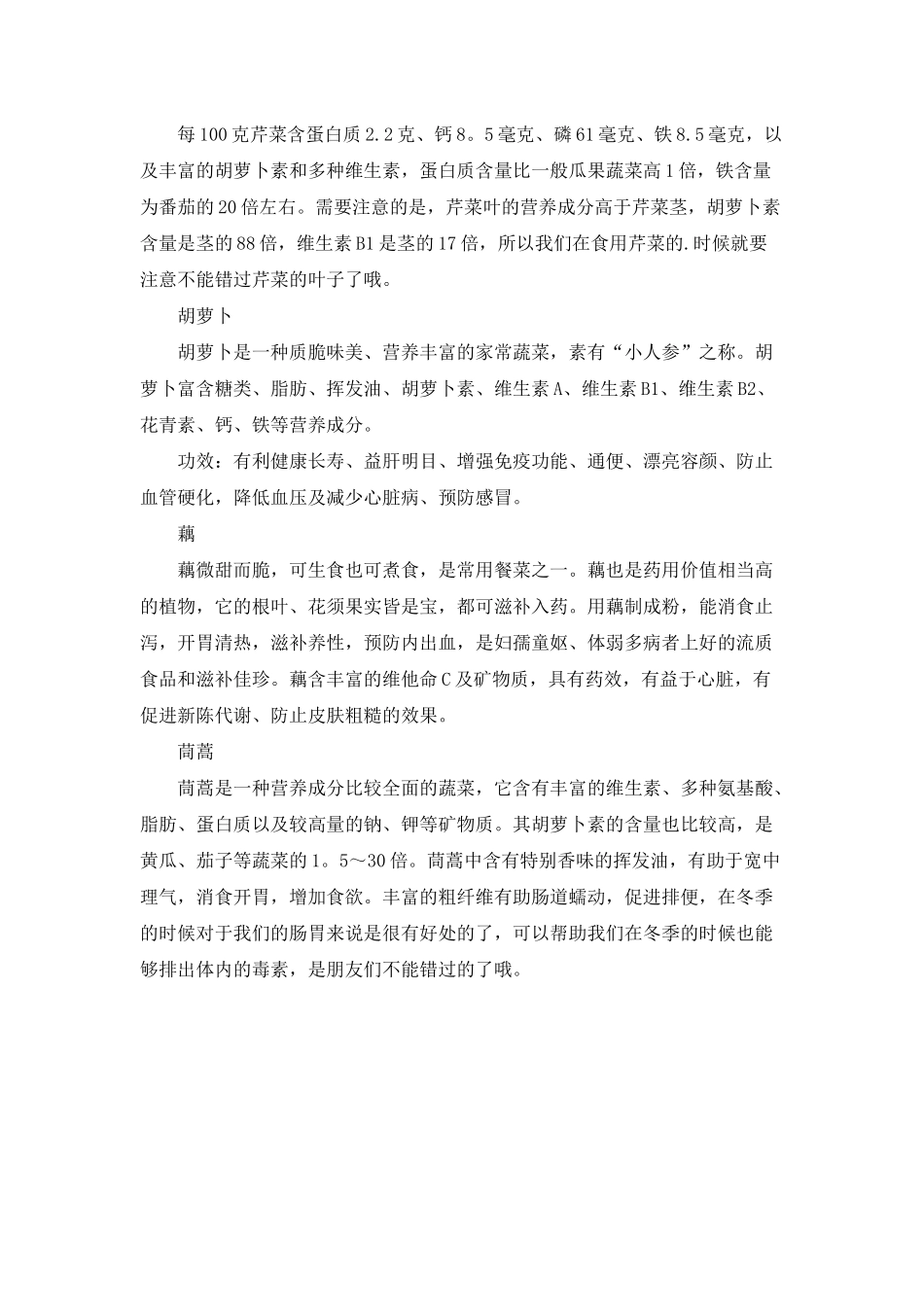 小寒节气有哪些传统食物_第2页