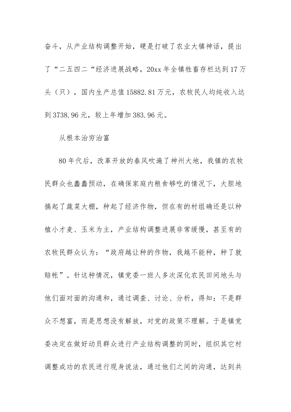 小康路上歌曲_第2页