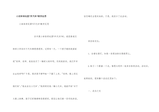小班体育游戏《开汽车》教学反思