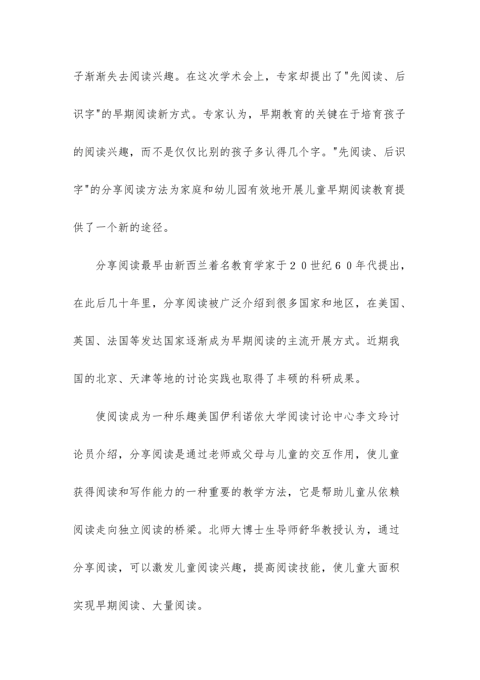 小班美术孩子一种乐趣教案_第2页