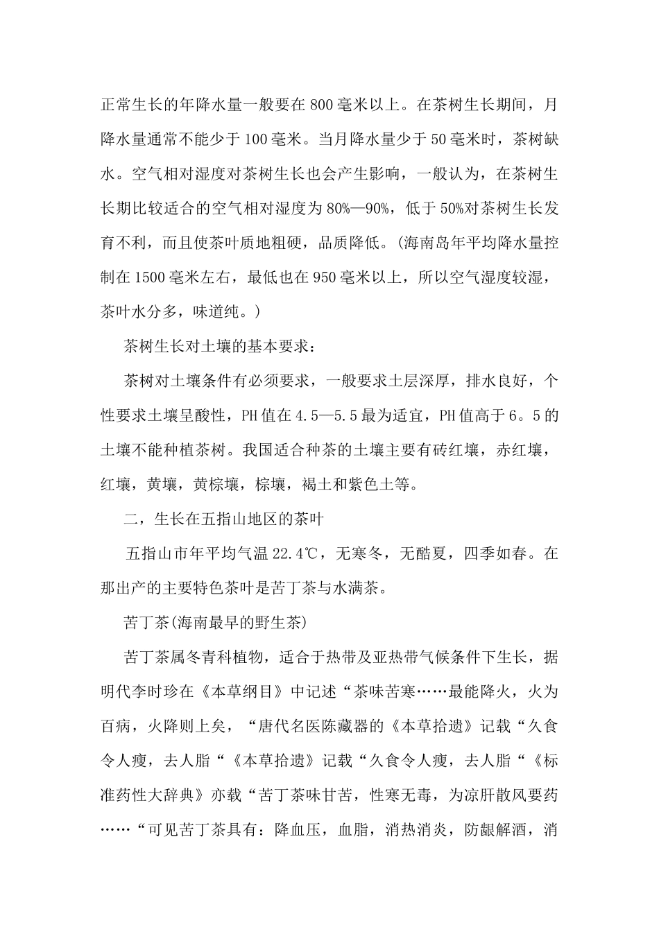 小组课题研究个人总结报告5篇_第3页