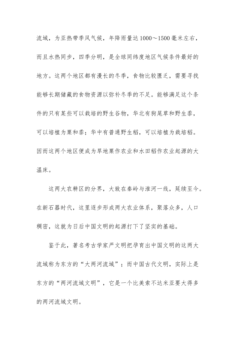 小花朵花心钩法_第2页