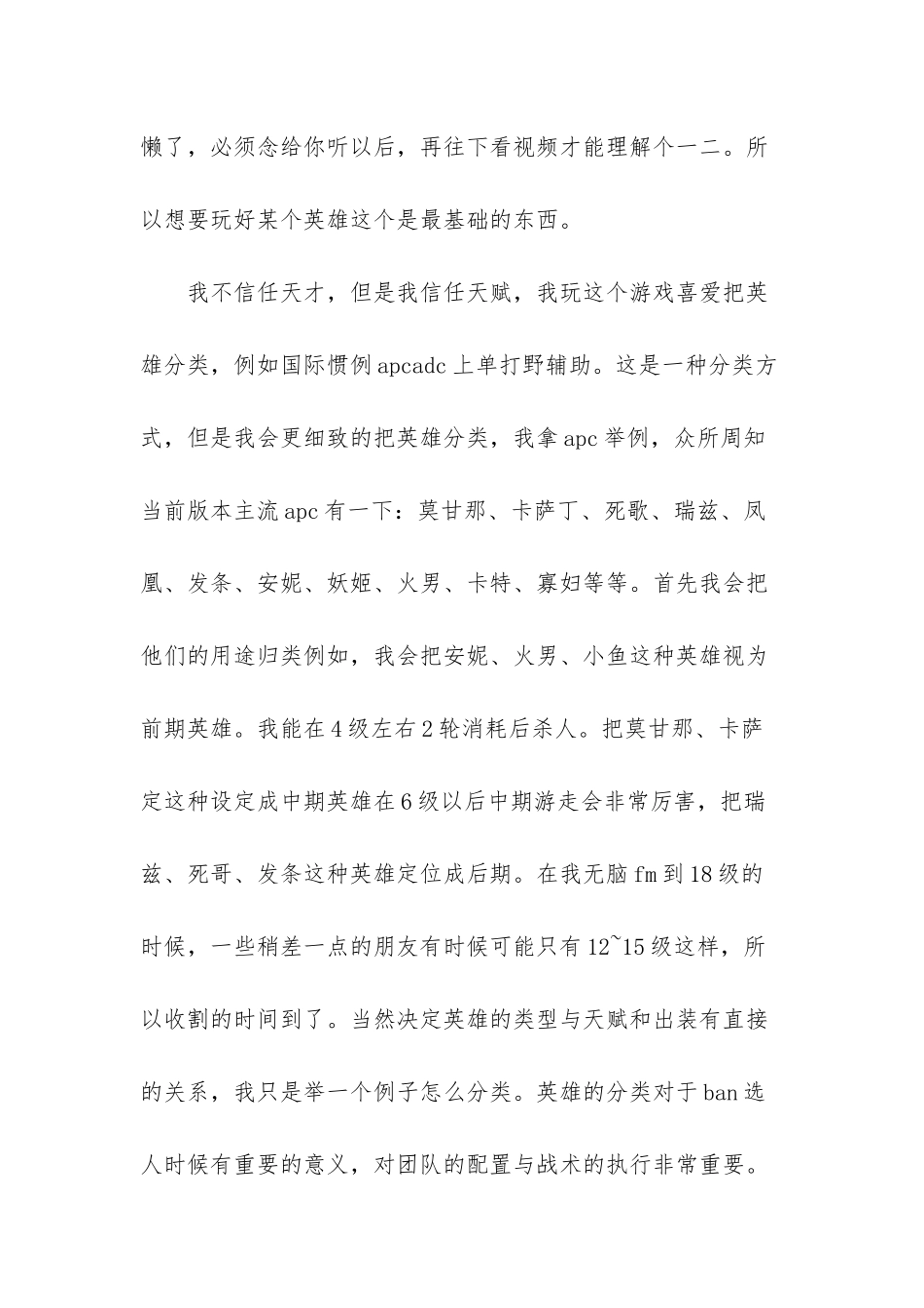 小苍lol新手教程-LOL新手教程全解_第3页