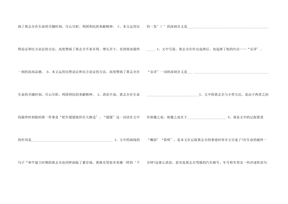 小草阅读短文答案_第3页
