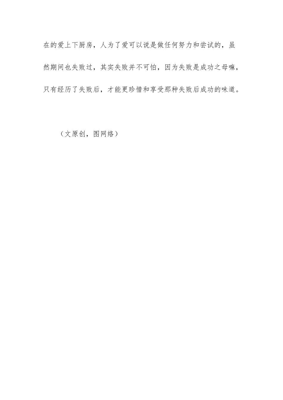 属于冷公主的幸福蜕变-_第3页