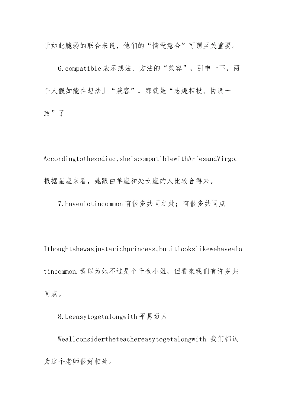 属牛和属虎的合得来吗_第2页