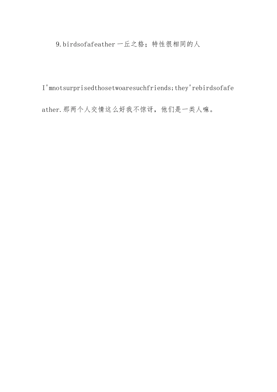 属牛和属虎的合得来吗_第3页