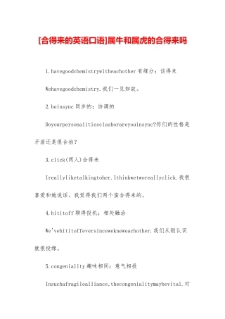 属牛和属虎的合得来吗