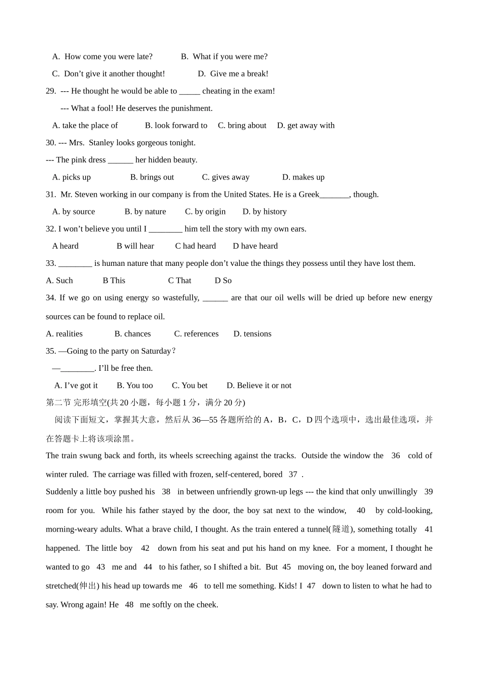 山东省东营市一中高三下学期第一次诊断性测试_第2页
