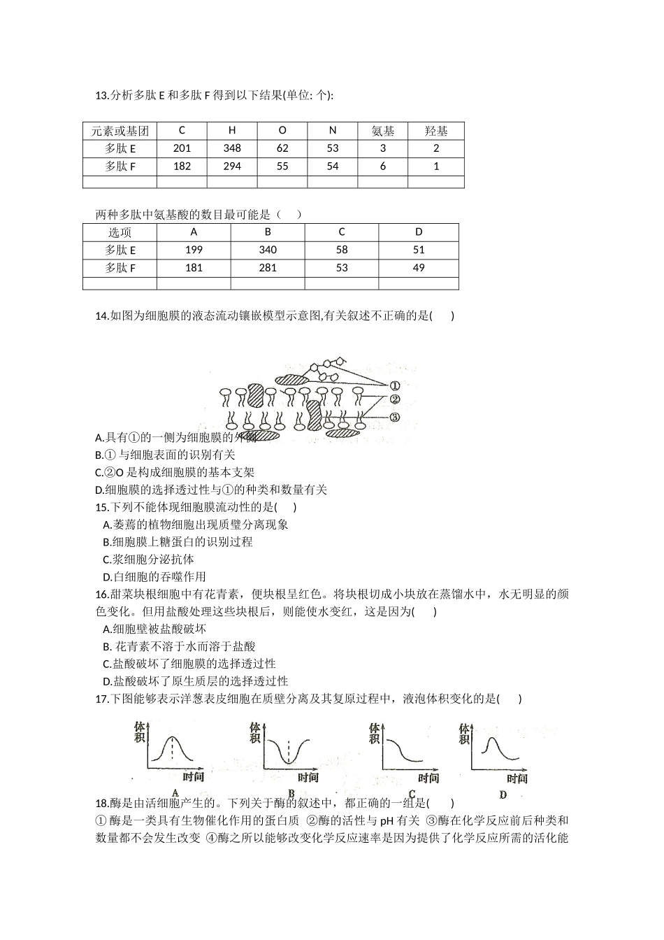 山东省实验中学2025届高三第二次诊断性测试生物试题_第3页