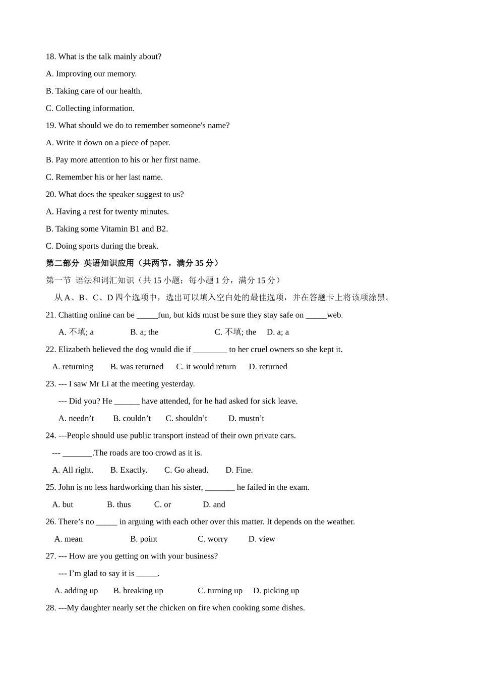 山东省德州市高三一模_第3页