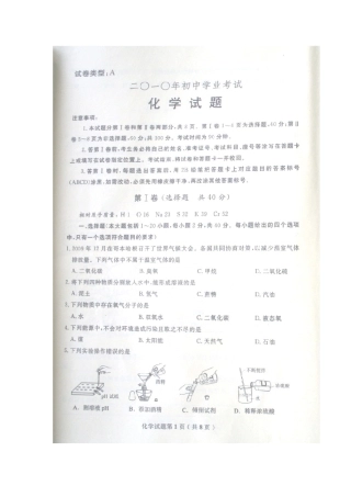 山东省日照市中考化学试卷