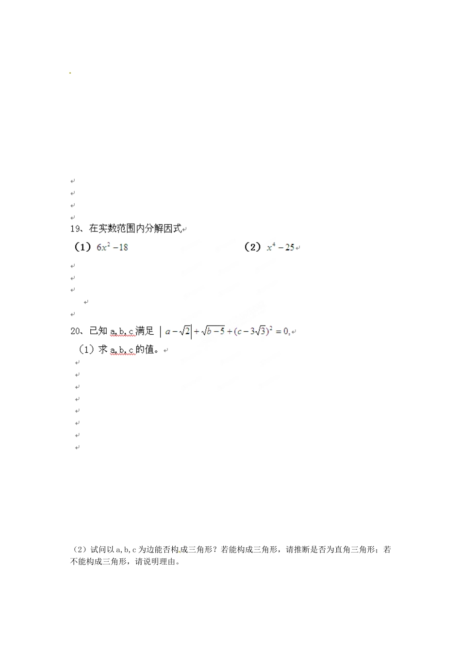山东省淄博市2025届九年级数学下学期期末考试试题-新人教版_第3页