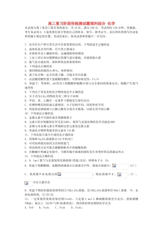 山东省淄博市2025高三化学第二次模拟考试鲁科版