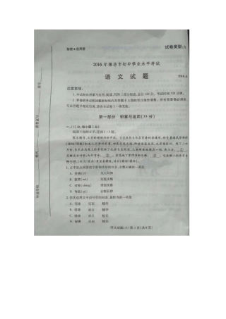 山东省潍坊市中考语文及答案