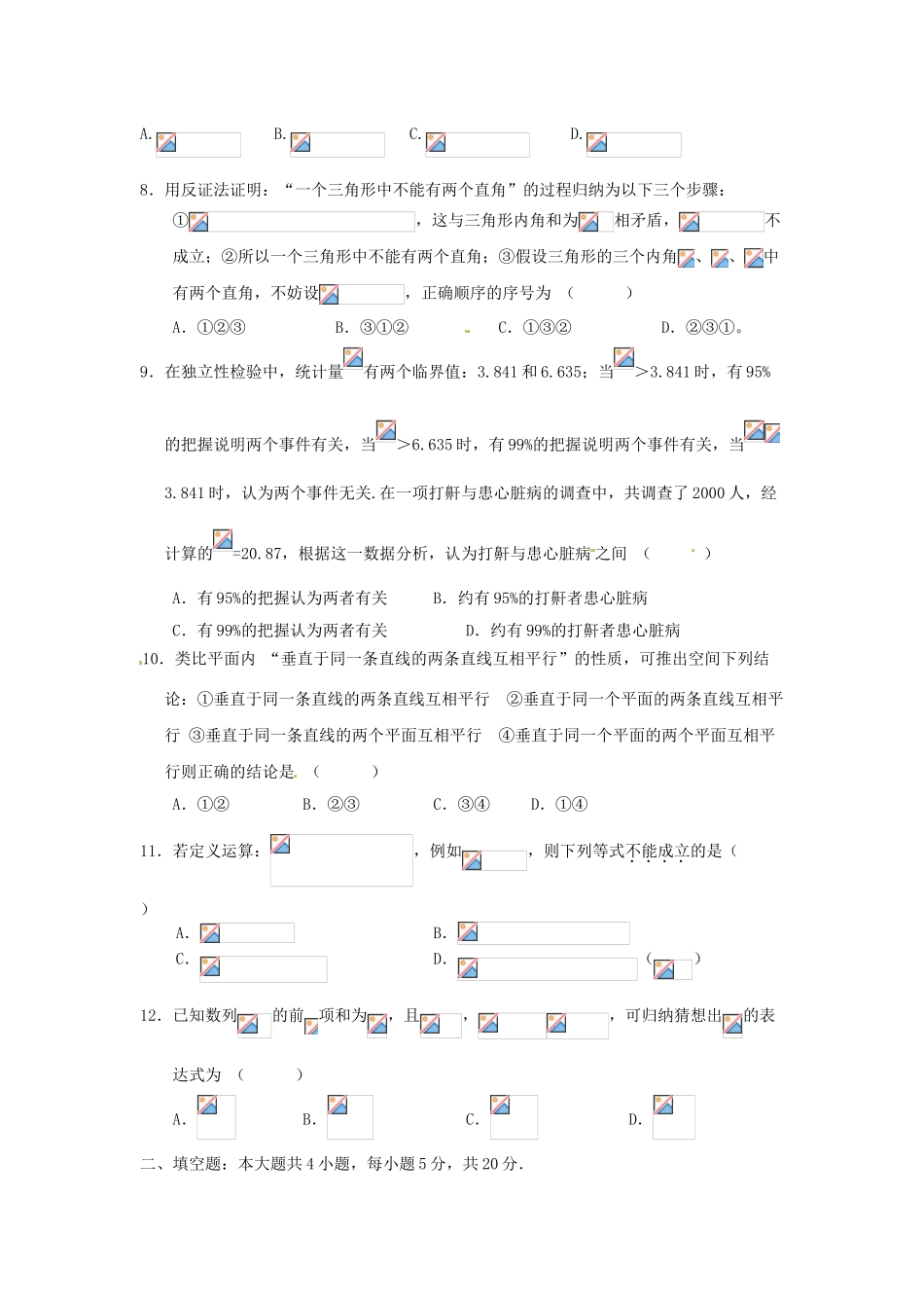 山东省潍坊第一中学2025届高三数学考前练习13_第2页