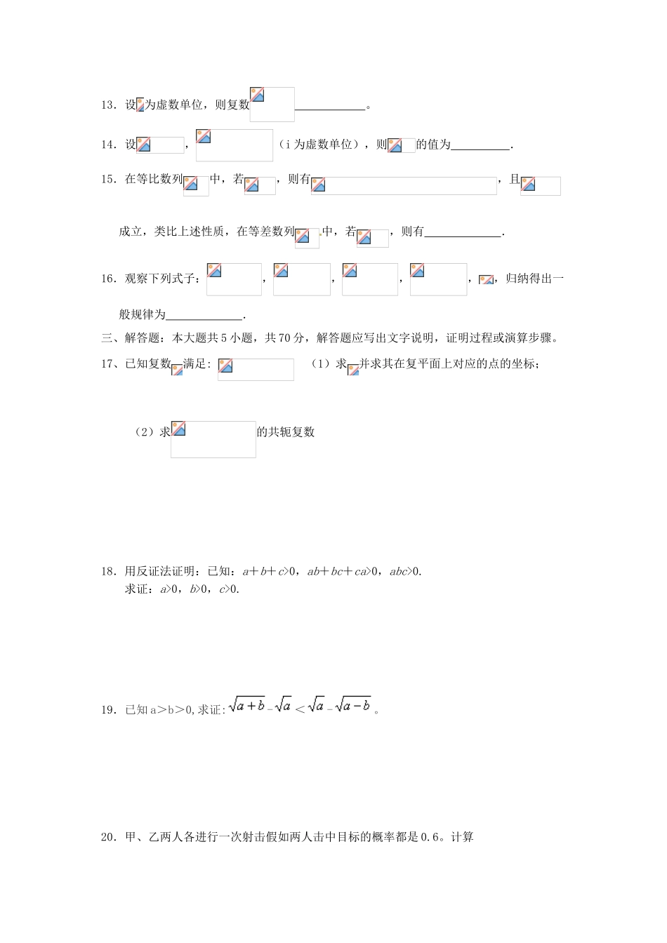 山东省潍坊第一中学2025届高三数学考前练习13_第3页