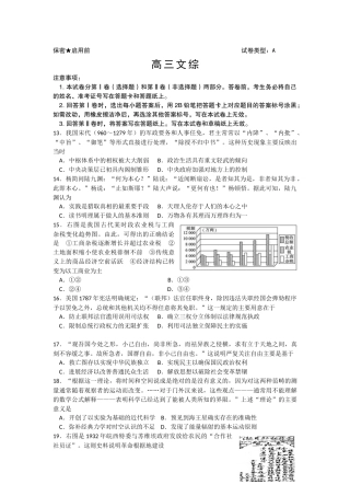 山东省高密市2025届高三4月月考