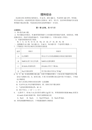 山东省高密市2025届高三4月月考(化学)