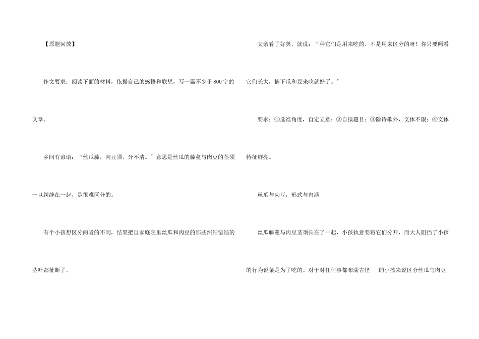 山东高考满分_第2页