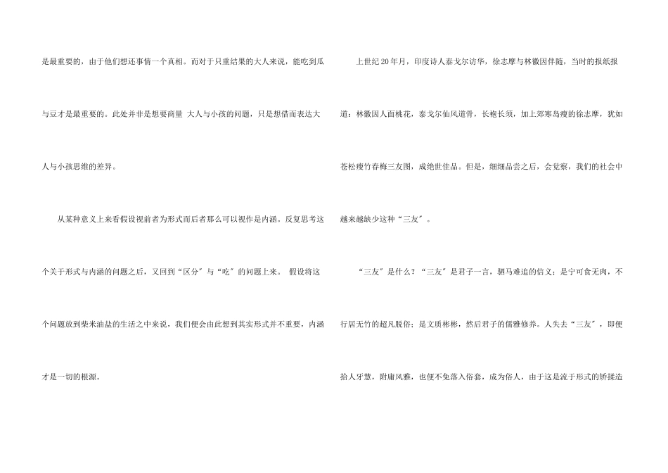 山东高考满分_第3页