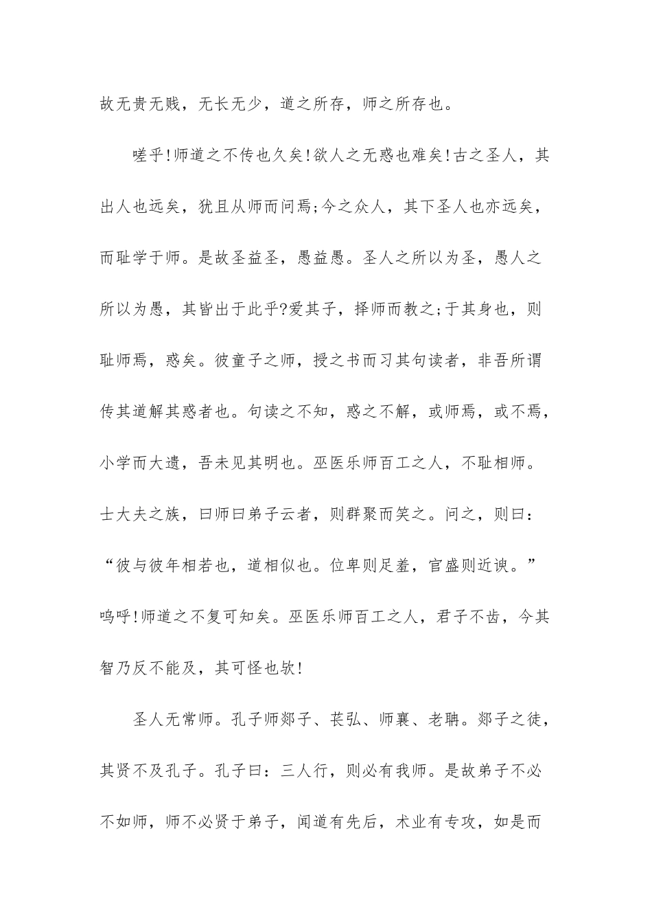 山东高考语文古代诗歌_第3页